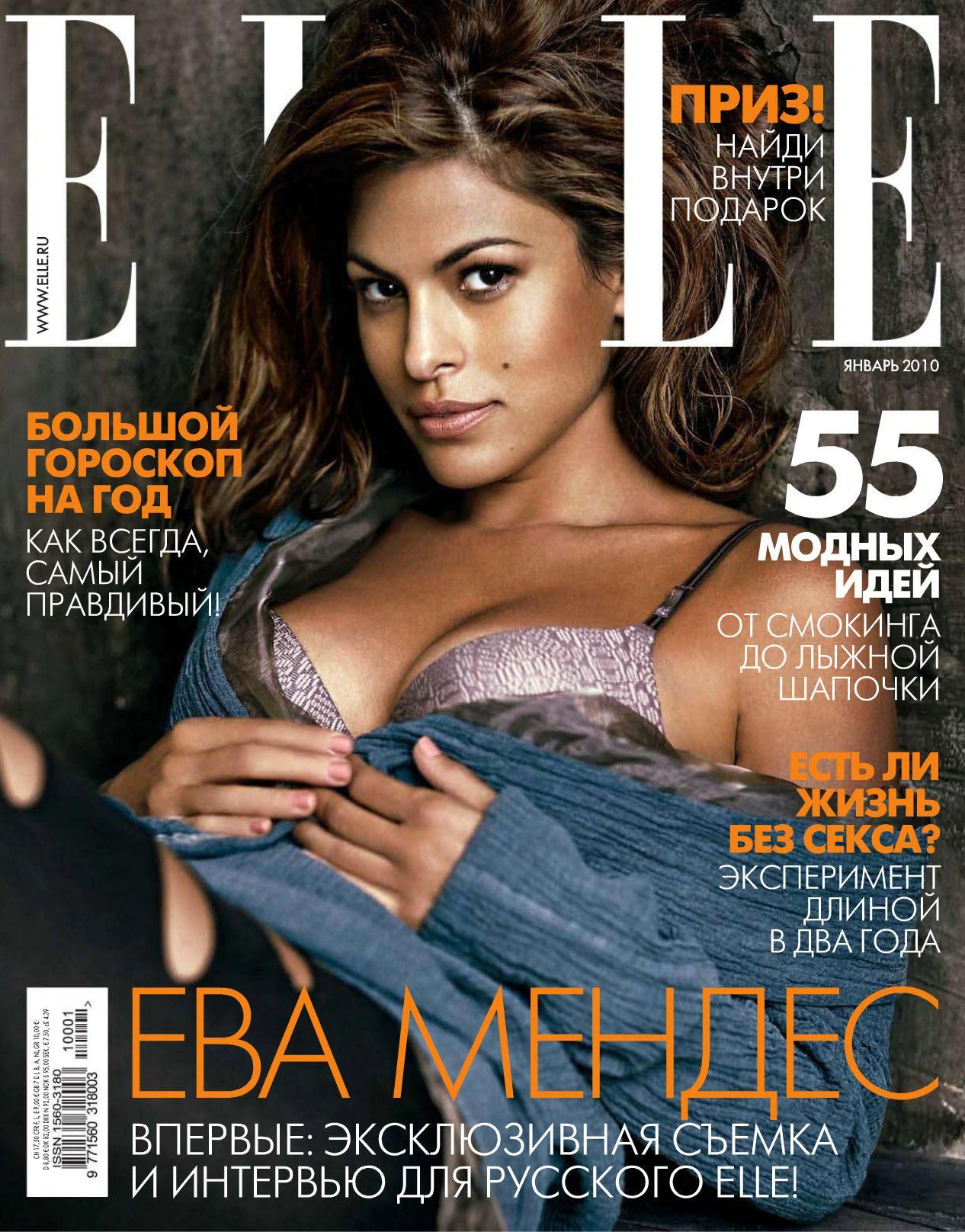 ELLE RUSSIA magazine side cover  January 2010