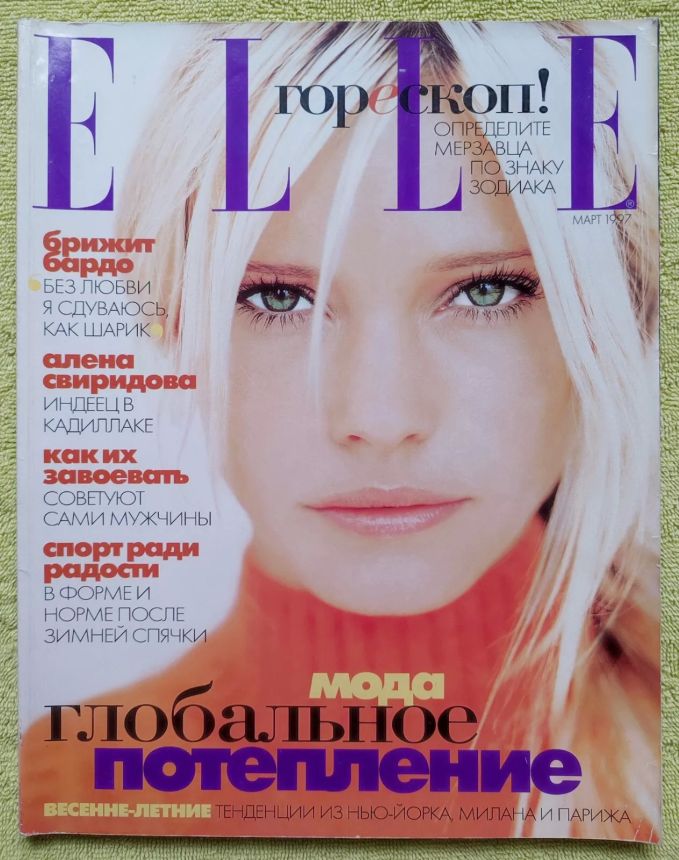 ELLE RUSSIA magazine side cover  March 1997