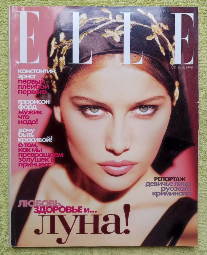 ELLE RUSSIA magazine side cover  October 1997