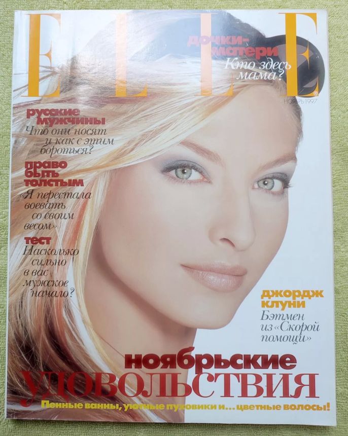 ELLE RUSSIA magazine side cover  November 1997
