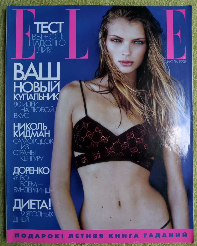 ELLE RUSSIA magazine side cover  July 1998