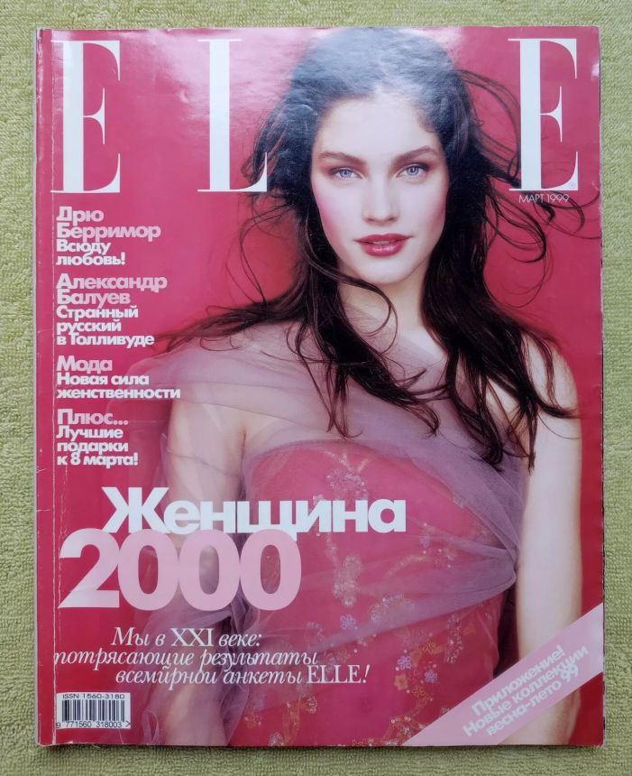 ELLE RUSSIA magazine side cover  March 1999