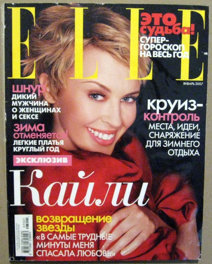 ELLE RUSSIA magazine side cover  January 2007