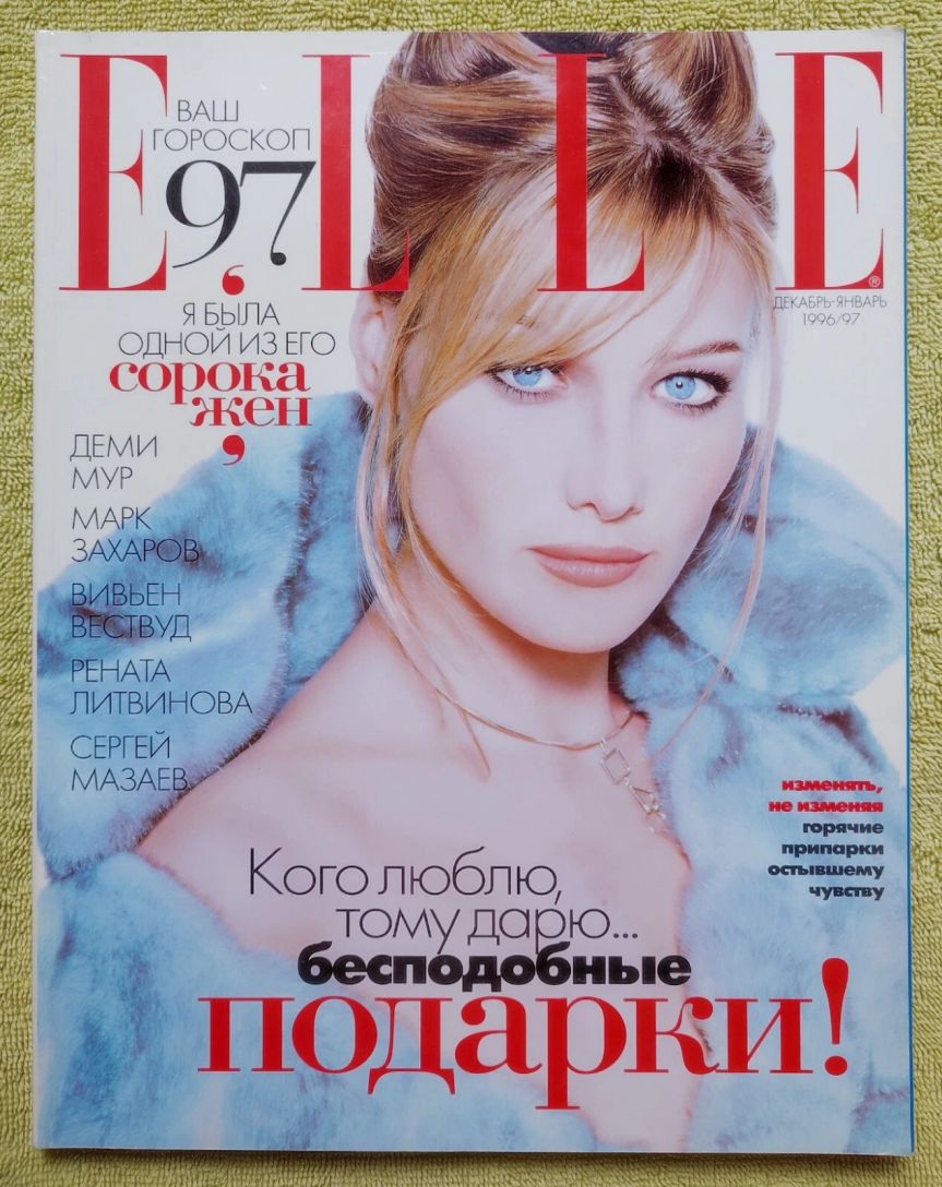 ELLE RUSSIA magazine side cover  December 1996/ January 1997 