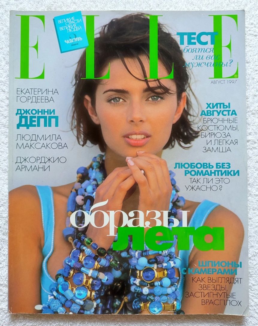 ELLE RUSSIA magazine side cover  August 1997