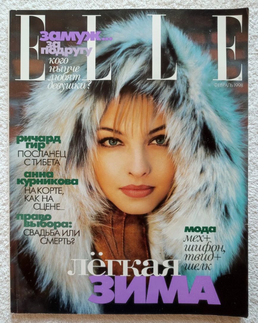ELLE RUSSIA magazine side cover  February 1998