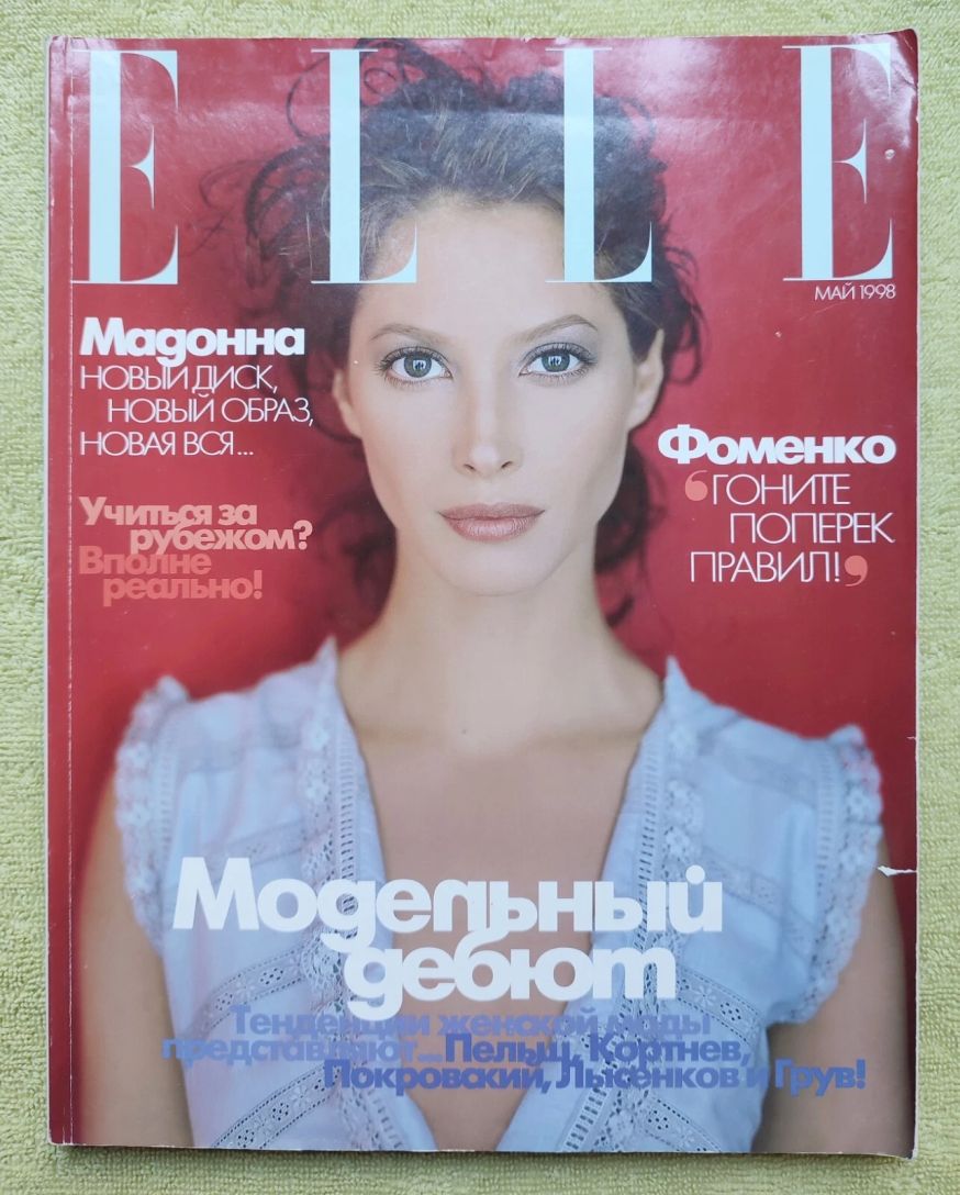 ELLE RUSSIA magazine side cover  May 1998