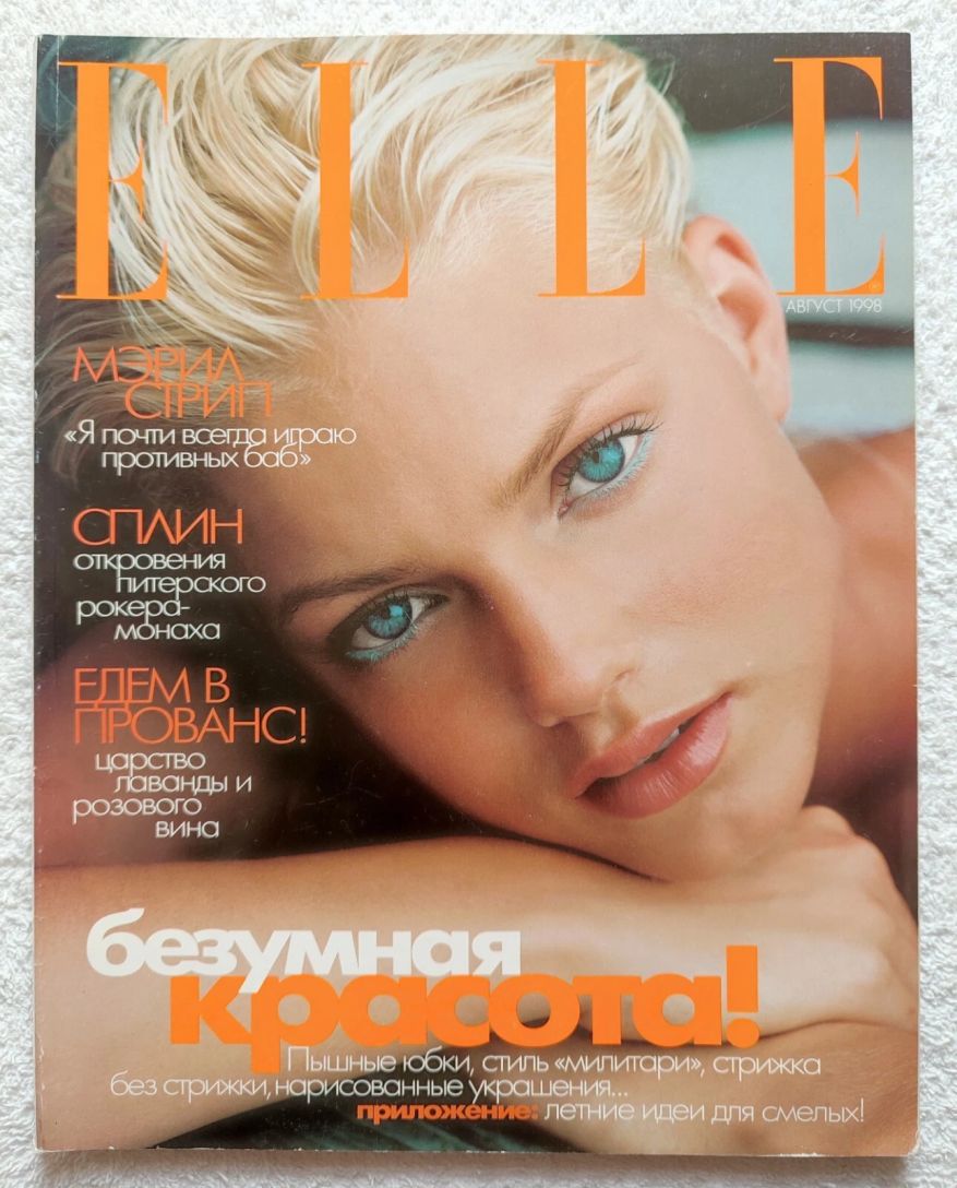 ELLE RUSSIA magazine side cover  August 1998