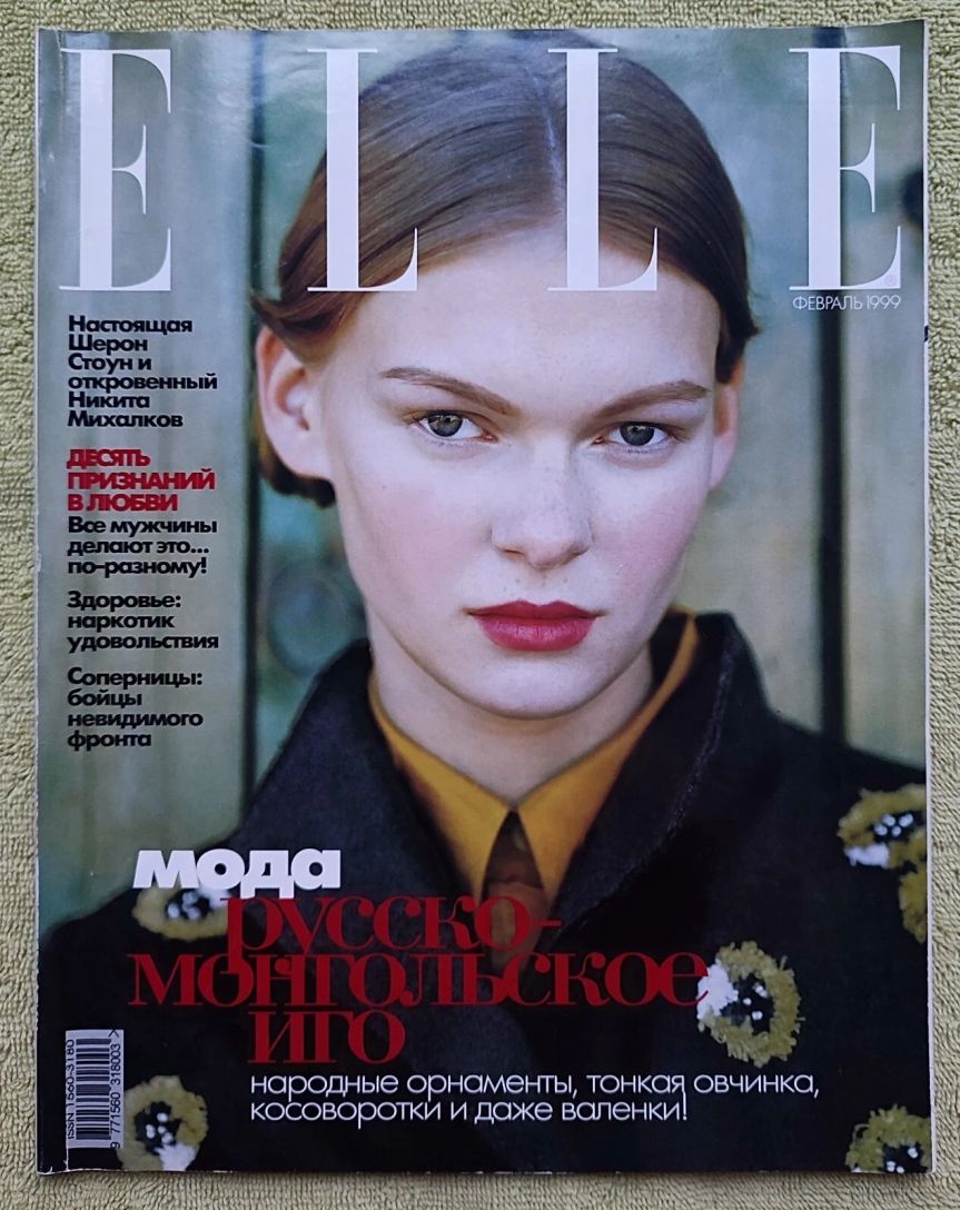 ELLE RUSSIA magazine side cover  February 1999