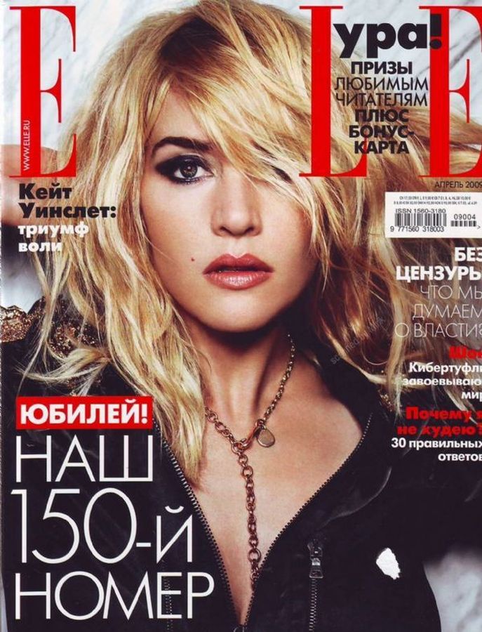 ELLE RUSSIA magazine side cover  April 2009