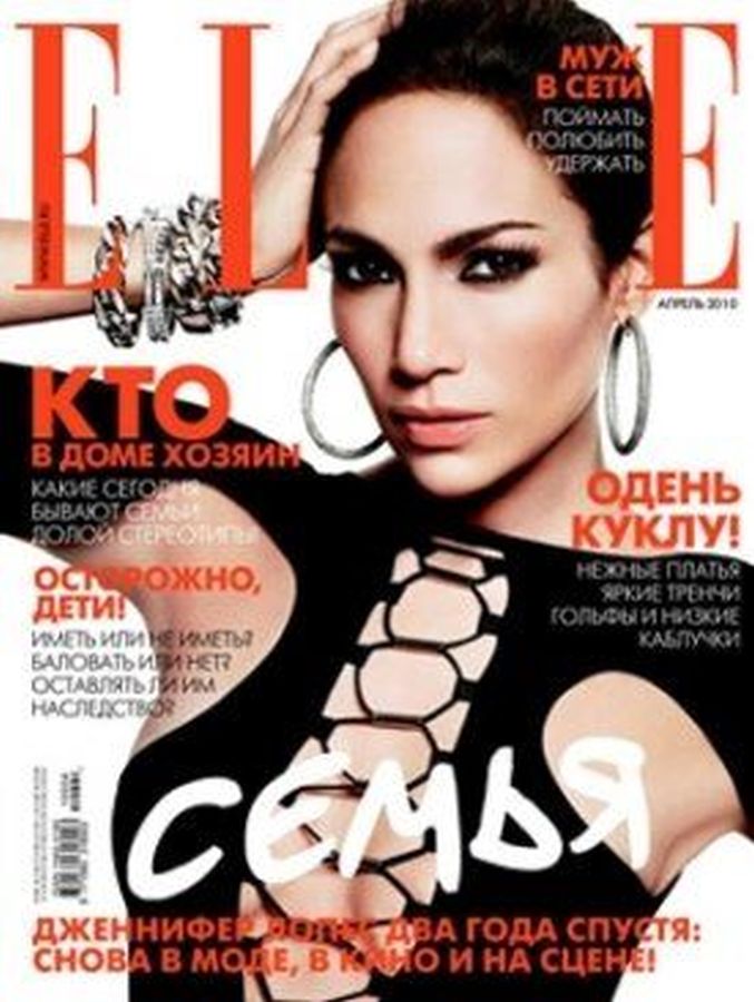 ELLE RUSSIA magazine side cover  April 2010