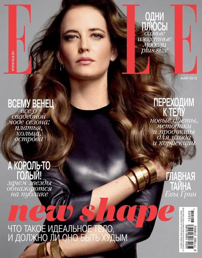ELLE RUSSIA magazine side cover  May 2015