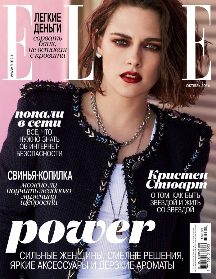 ELLE RUSSIA magazine side cover  October 2016