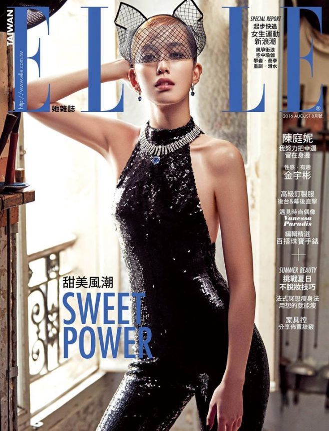 ELLE TAIWAN magazine side cover  August 2016