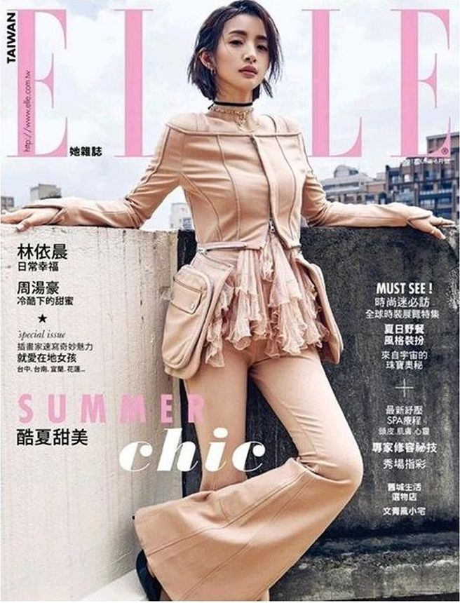 ELLE TAIWAN magazine side cover  June 2017