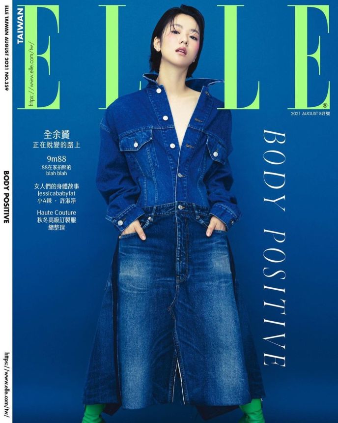 ELLE TAIWAN magazine side cover  August 2021