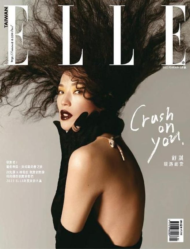 ELLE TAIWAN magazine side cover  February 2023