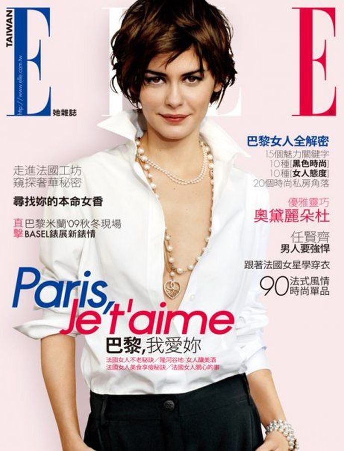 ELLE TAIWAN magazine side cover  May 2009