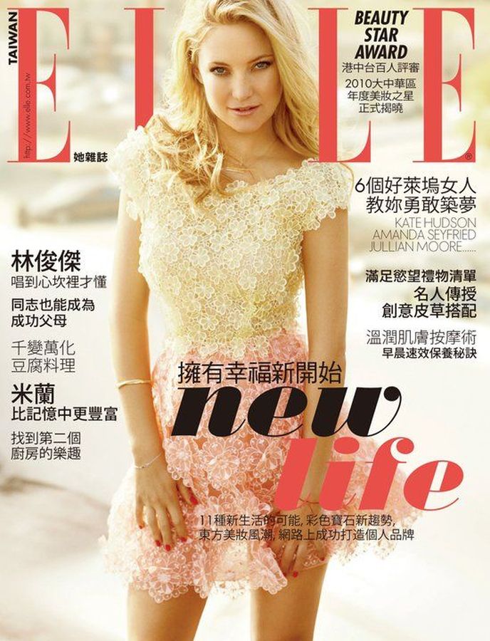 ELLE TAIWAN magazine side cover  February 2011