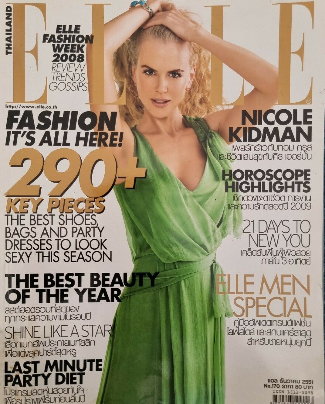 ELLE THAILAND magazine side cover  December 2008