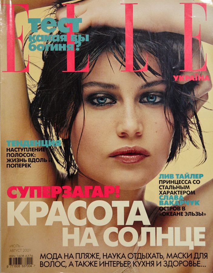 ELLE UKRAINE magazine side cover  August 2001
