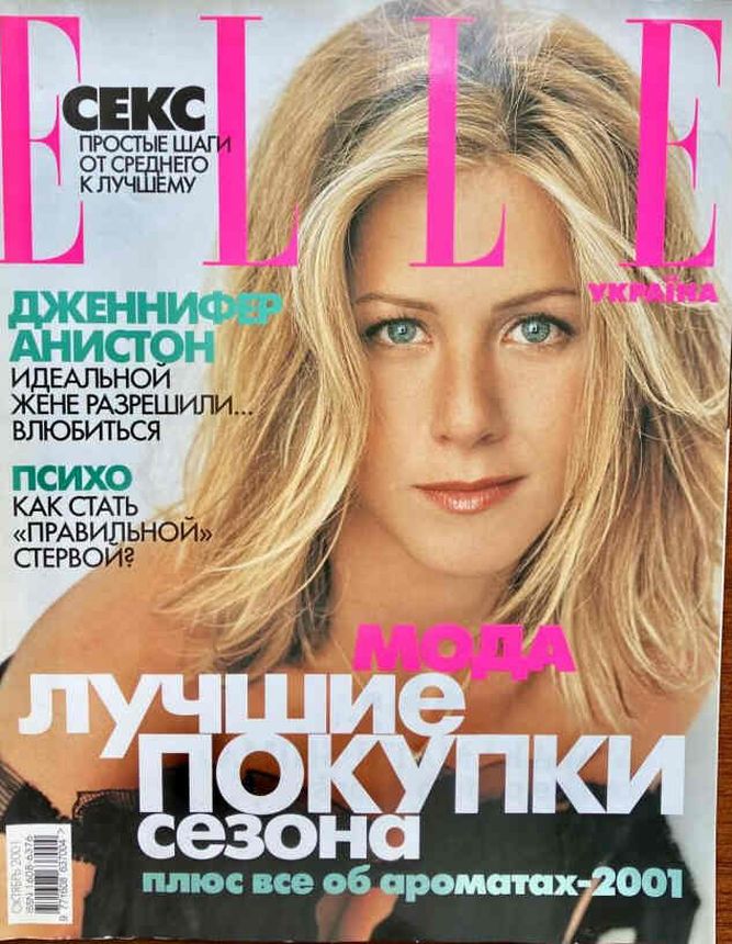 ELLE UKRAINE magazine side cover  September 2001