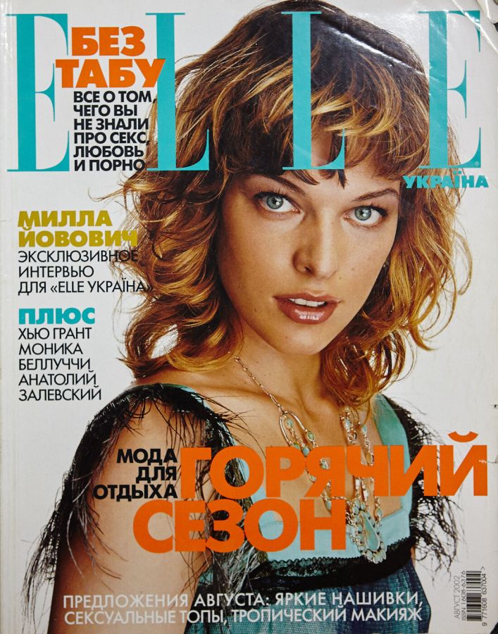 ELLE UKRAINE magazine side cover  August 2002