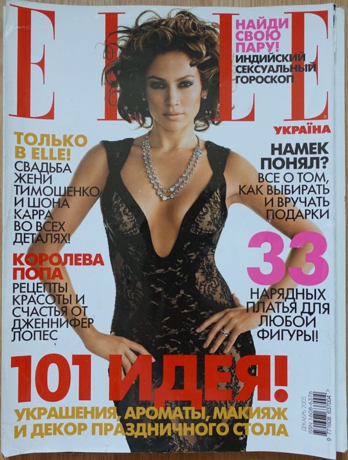 ELLE UKRAINE magazine side cover  December 2005