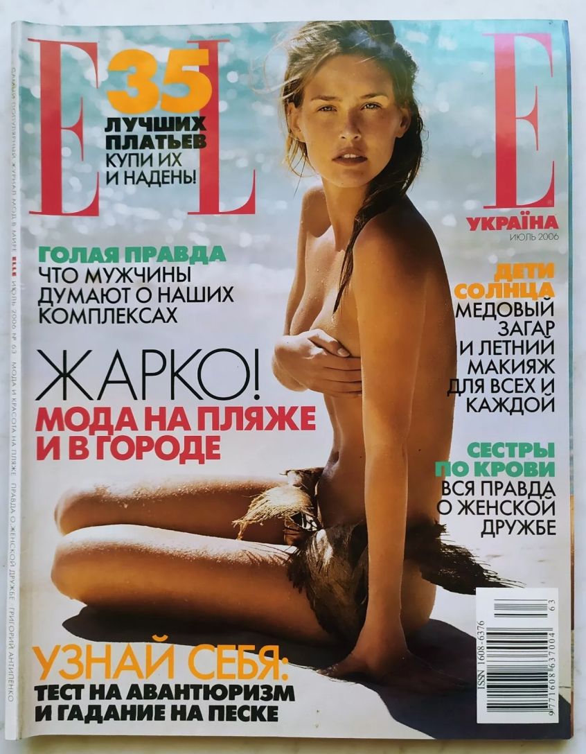 ELLE UKRAINE magazine side cover  June 2006