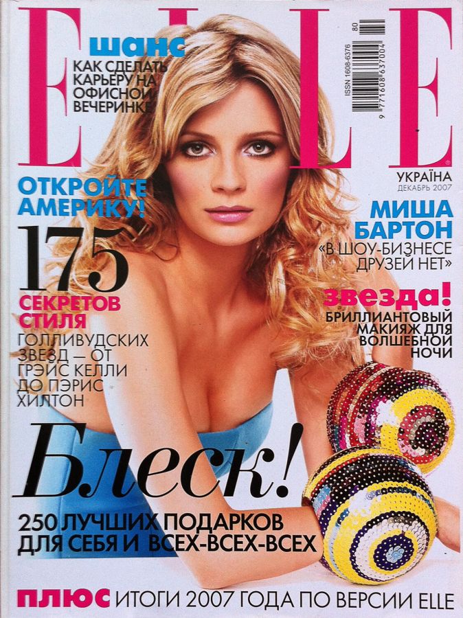 ELLE UKRAINE magazine side cover  December 2007