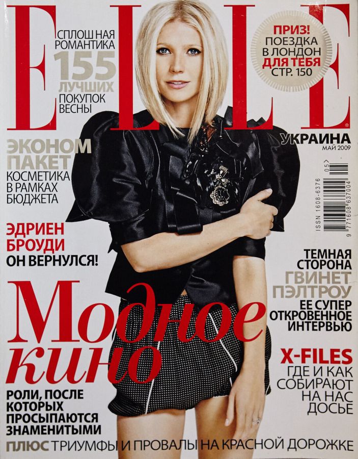 ELLE UKRAINE magazine side cover  May 2009