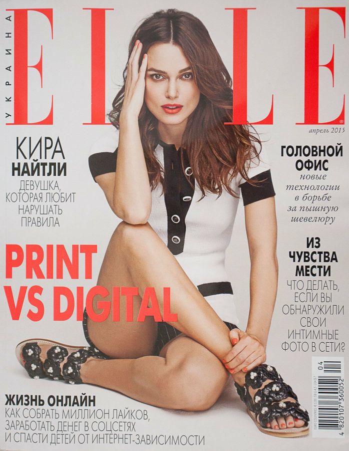ELLE UKRAINE magazine side cover  April 2015