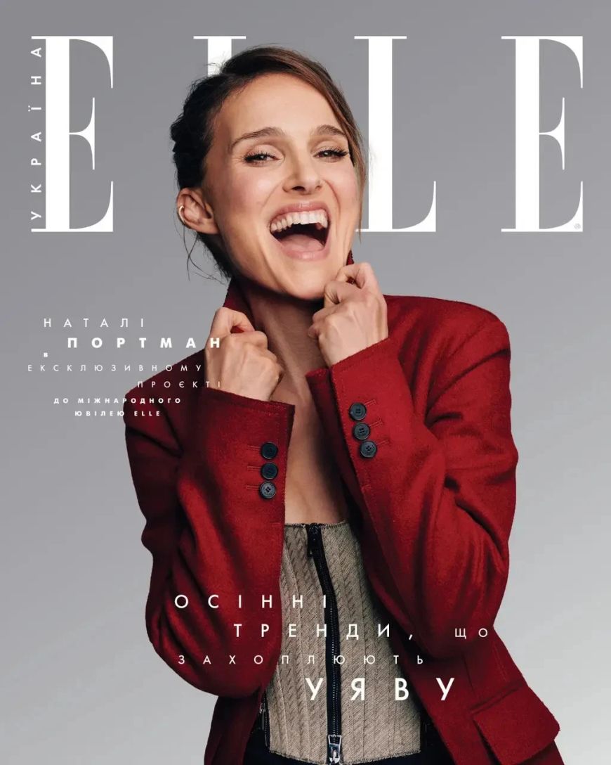 ELLE UKRAINE magazine side cover Autumn 2025