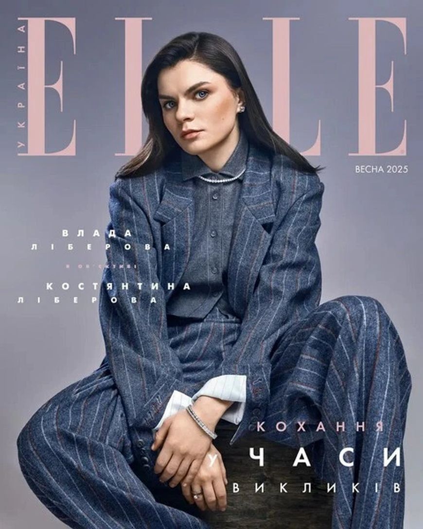 ELLE UKRAINE magazine side cover Spring 2025
