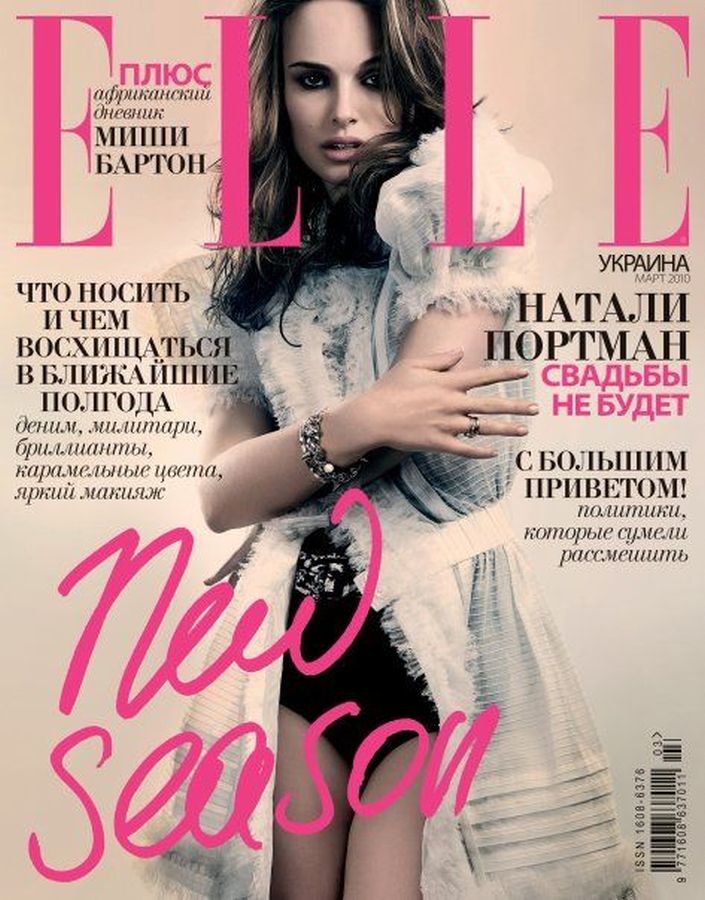 ELLE UKRAINE magazine side cover  March 2010