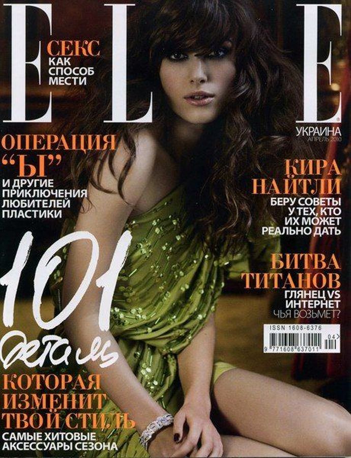ELLE UKRAINE magazine side cover  April 2010