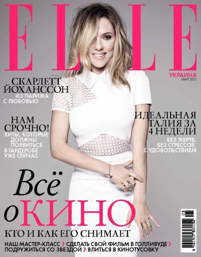 ELLE UKRAINE magazine side cover  May 2013