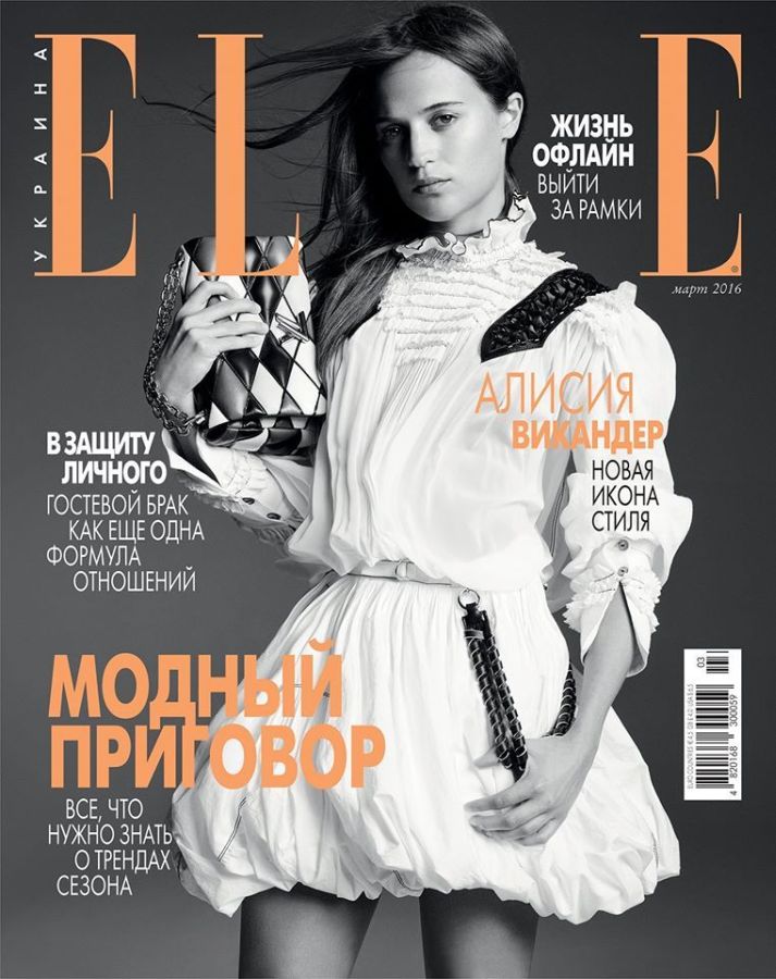 ELLE UKRAINE magazine side cover  March 2016