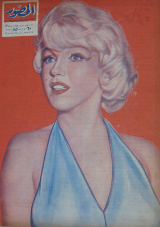 AL-MUSAWAR magazine side cover  1962
