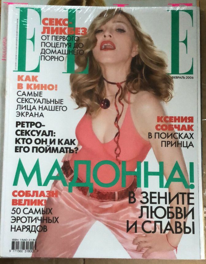 ELLE RUSSIA magazine side cover  February 2006