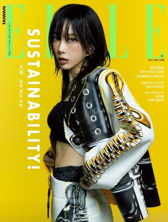 ELLE TAIWAN magazine side cover  April 2023
