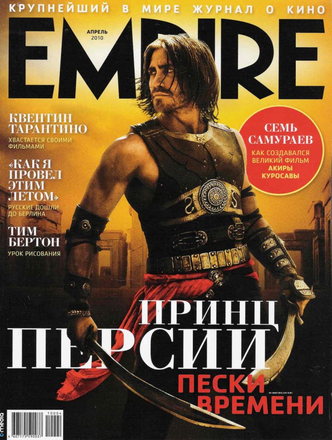 EMPIRE (Ru) magazine side cover April 2010