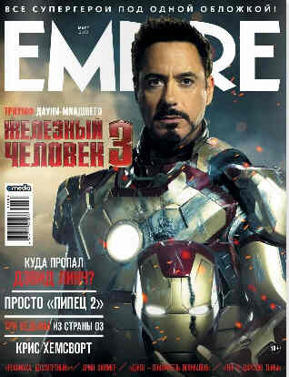 EMPIRE (Ru) magazine side cover March 2013