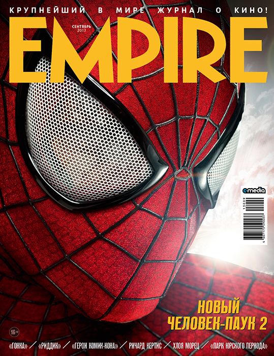 EMPIRE (Ru) magazine side cover September 2013