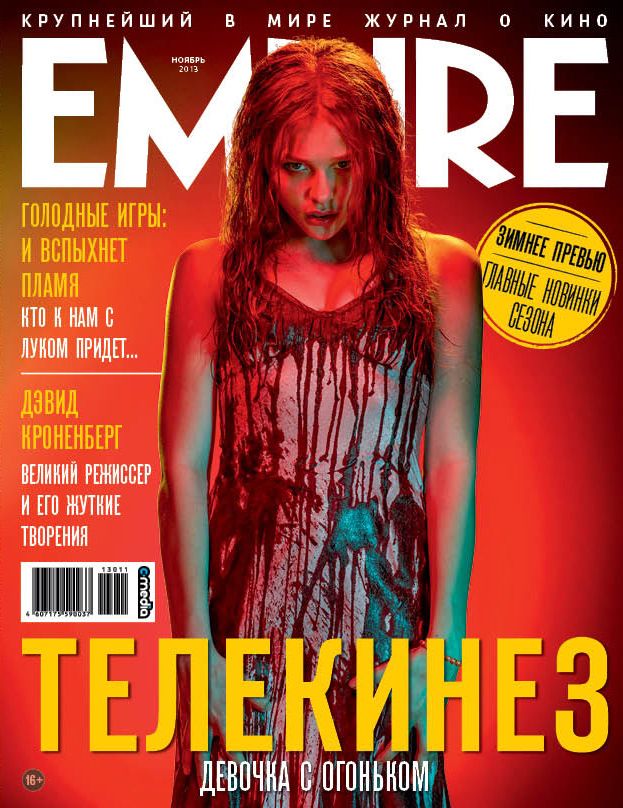 EMPIRE (Ru) magazine side cover November 2013