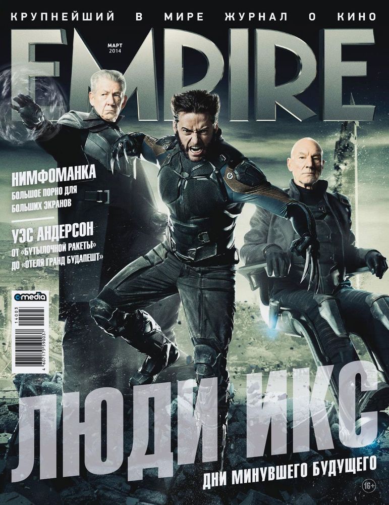 EMPIRE (Ru) magazine side cover March 2014