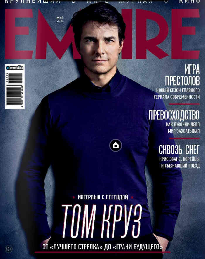 EMPIRE (Ru) magazine side cover May 2014