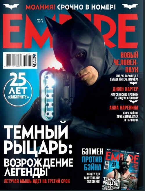 EMPIRE (Ru) magazine side cover March 2012