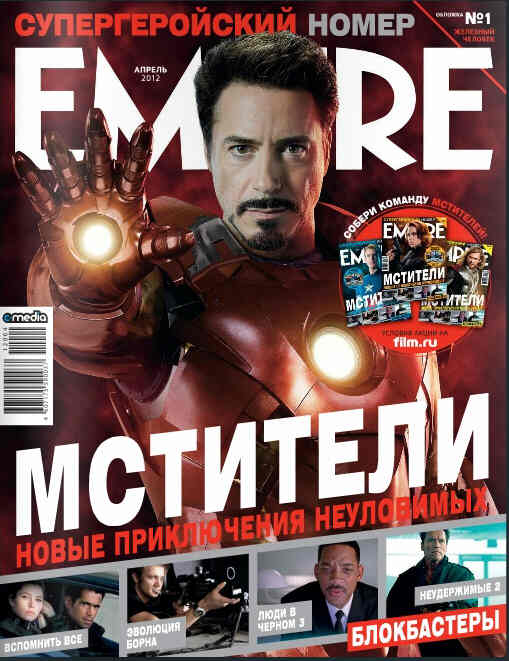 EMPIRE (Ru) magazine side cover April 2012