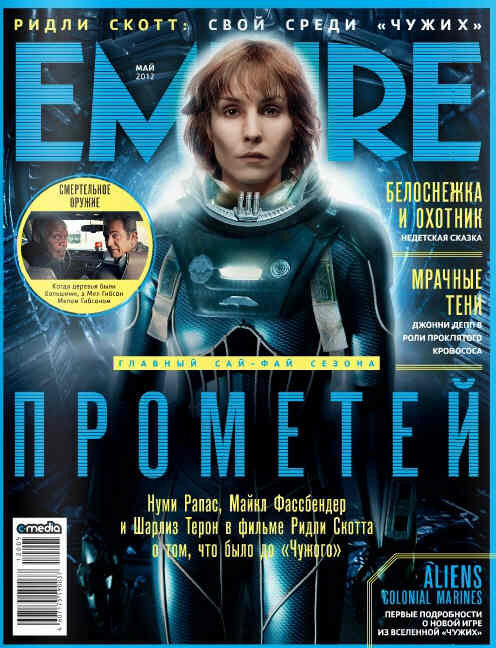EMPIRE (Ru) magazine side cover May 2012